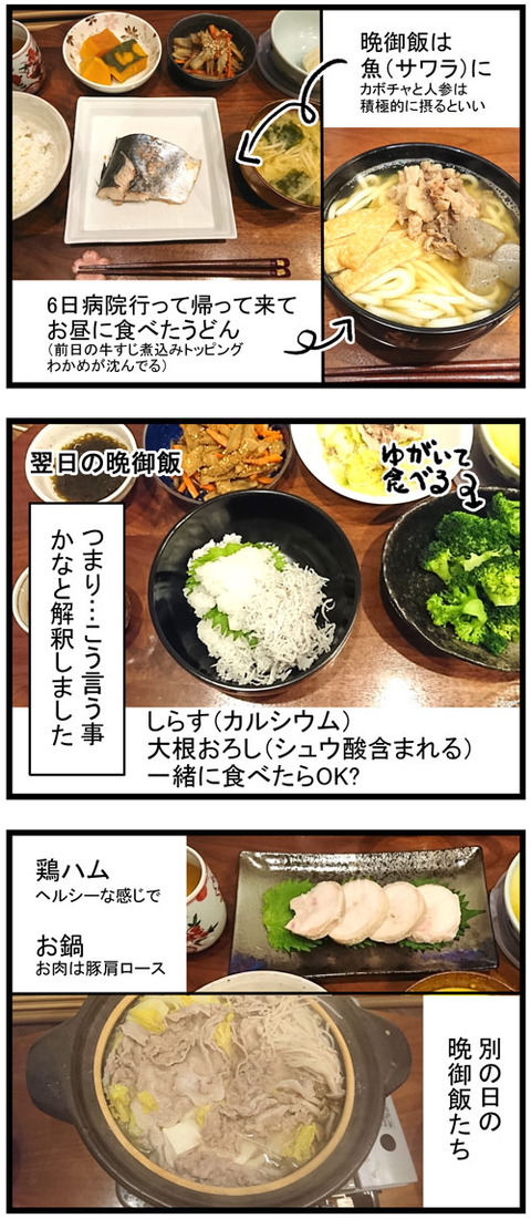 日常漫画78-2