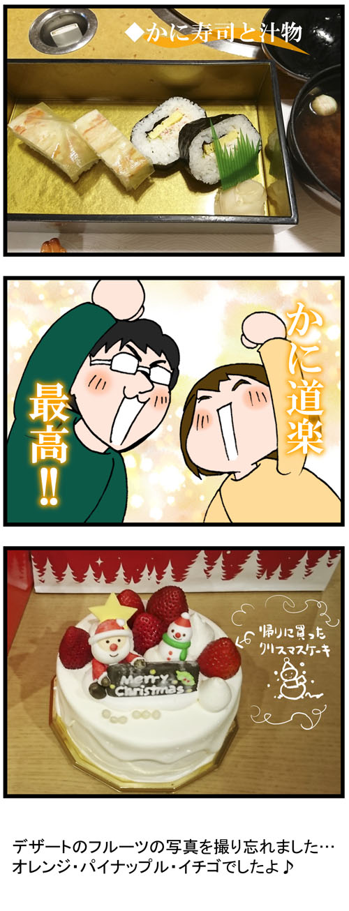 のんびり夫婦の日常 大阪から長野に移住しました