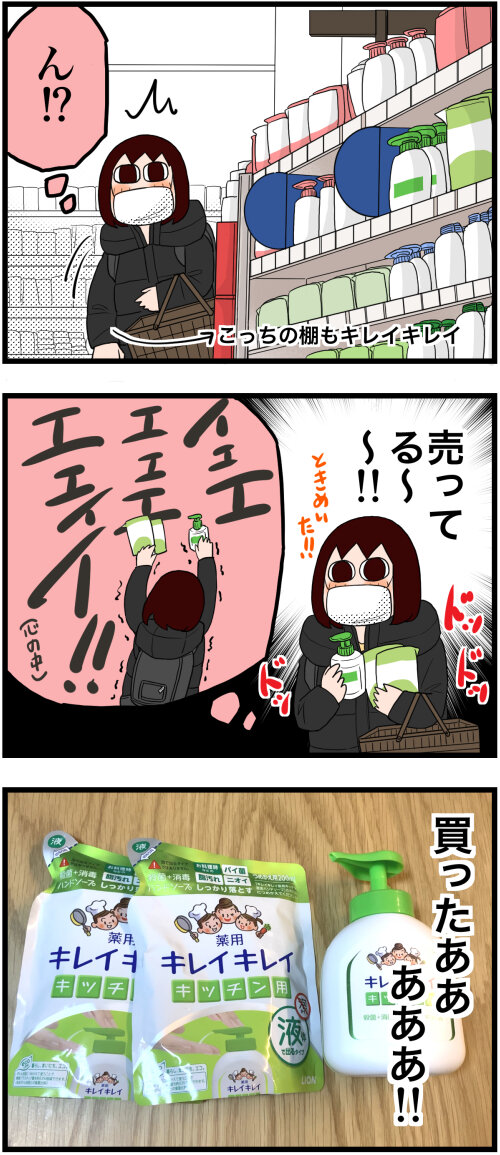 日常漫画1002-2