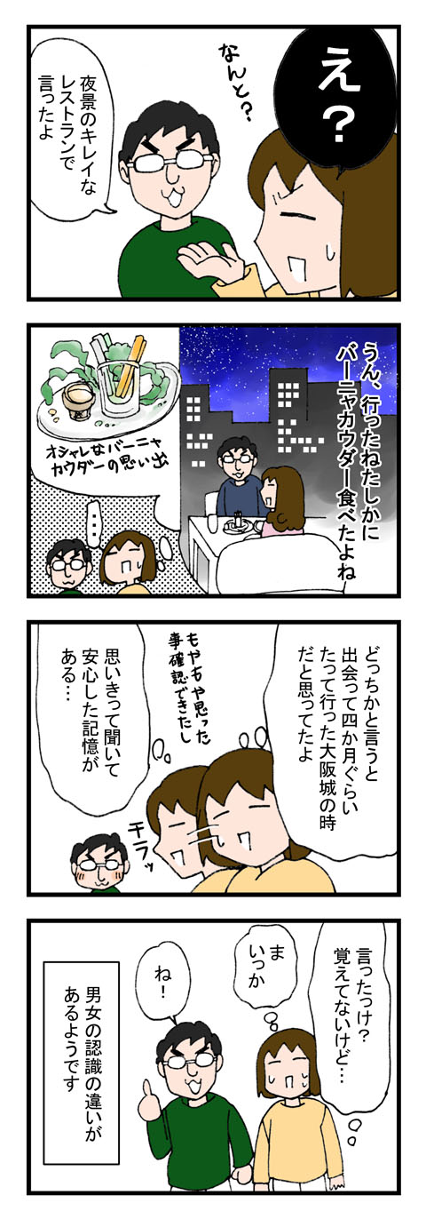 日常漫画35-2