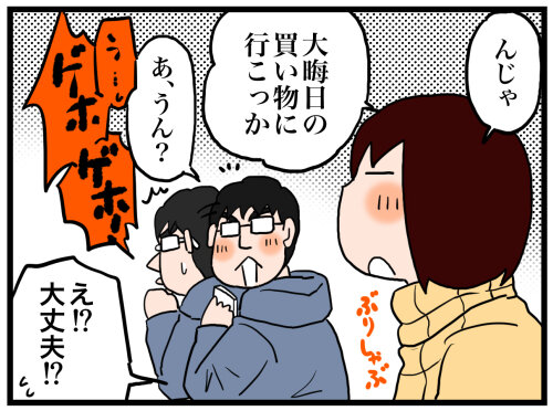 日常漫画742-1