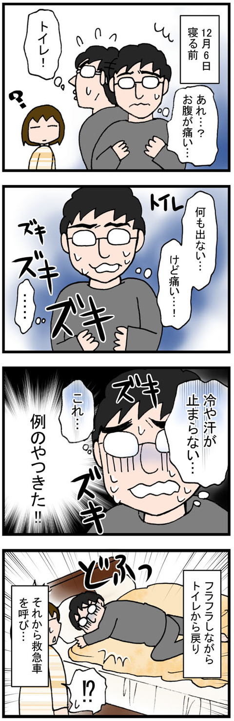 日常漫画75-1