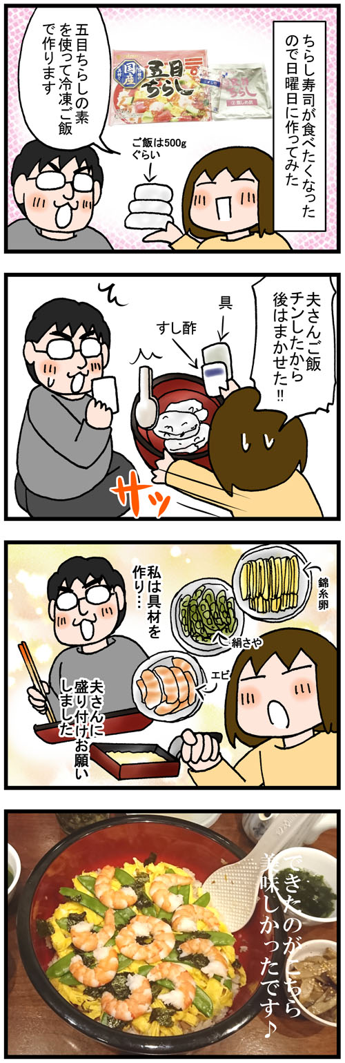 日常漫画231