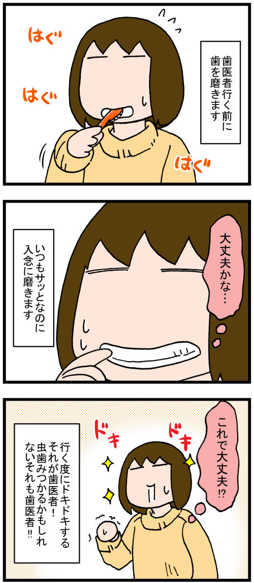 日常漫画497-2