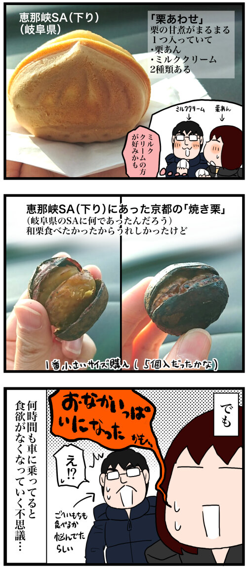 日常漫画748-2