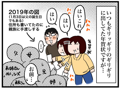 年賀状 とうとう のんびり夫婦の日常 大阪から長野に移住しました 年賀状 とうとう のんびり夫婦の日常 大阪から長野に移住しました