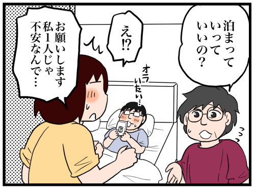 日常漫画650-1