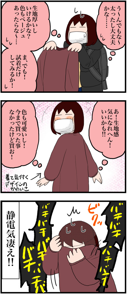 日常漫画998-2