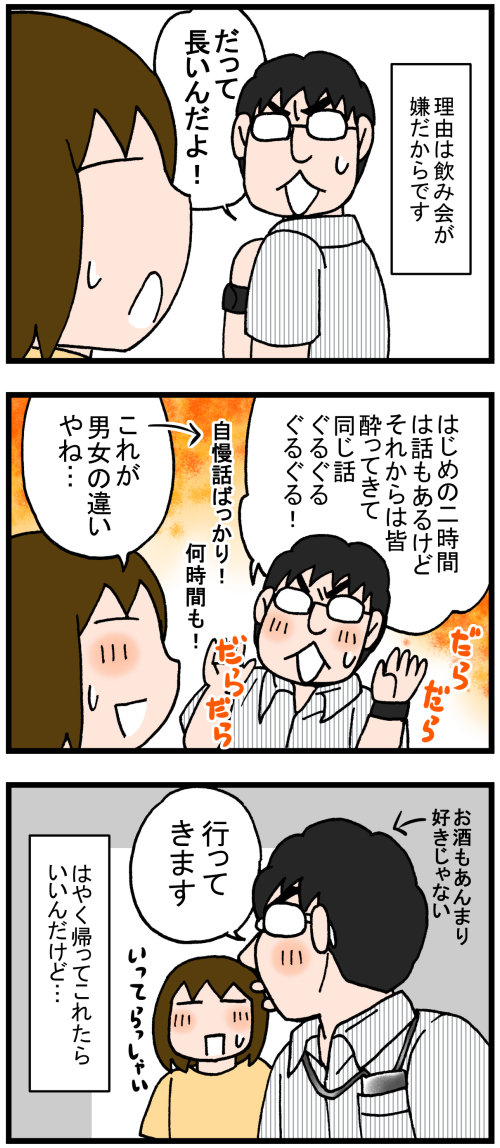 日常漫画324-2