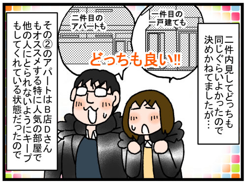 日常漫画542-1