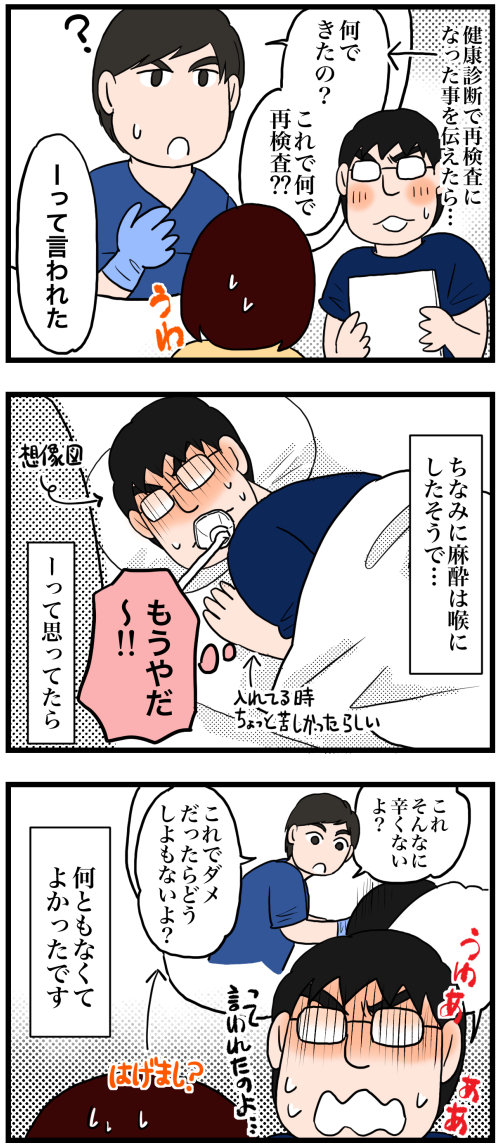 日常漫画691-2