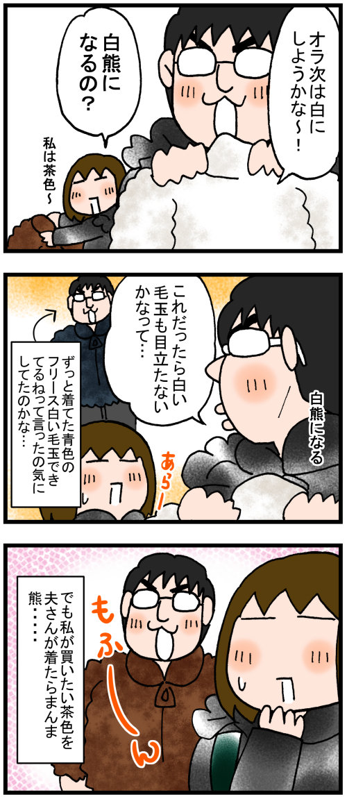 日常漫画441-2