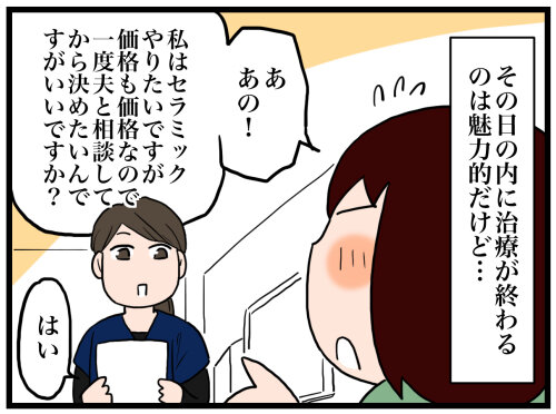 日常漫画708-1