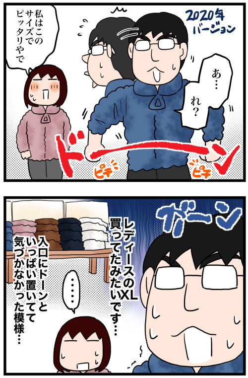 日常漫画740−2