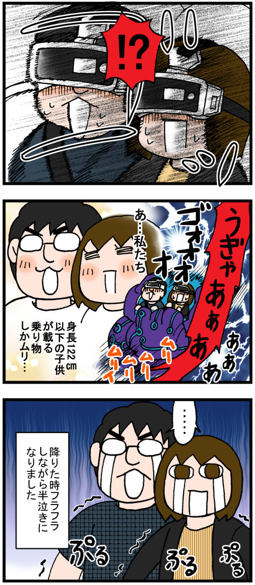 ユニバーサルスタジオジャパン エヴァンゲリオンxrライドに乗って来た 後編 のんびり夫婦の日常 大阪から長野に移住しました