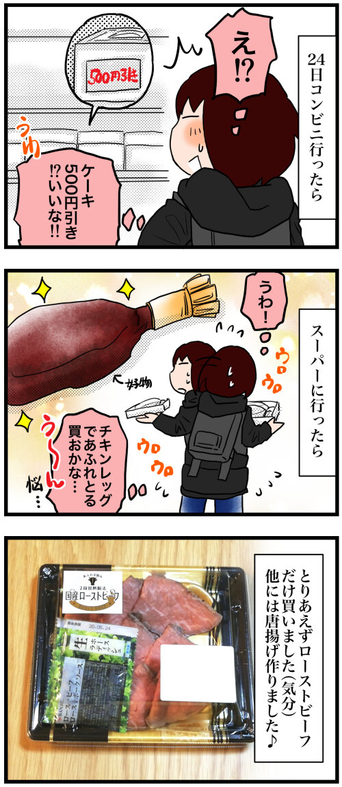 日常漫画731-2