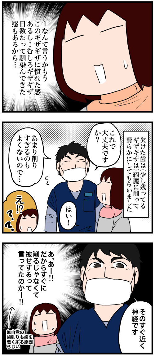 日常漫画715-2