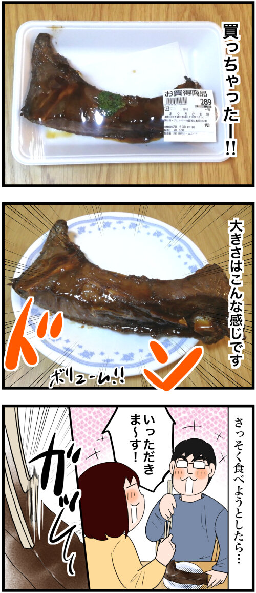 日常漫画881-2