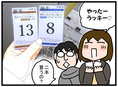 日常漫画205-2