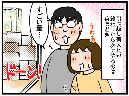 日常漫画598-1