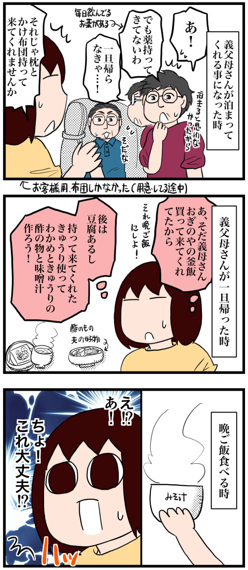 日常漫画650-2