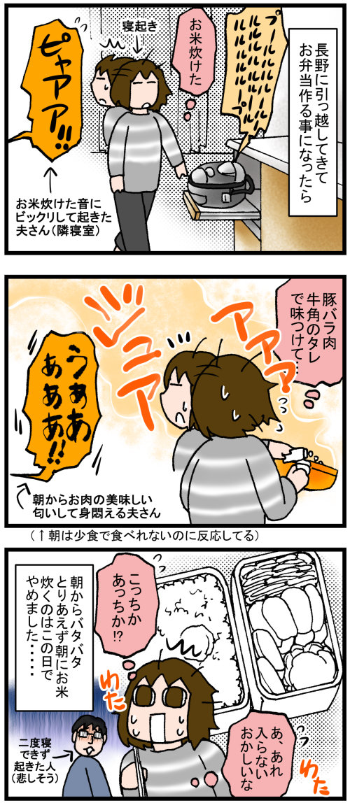 日常漫画606-2