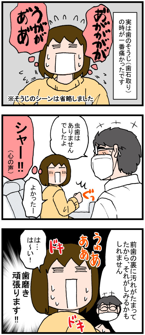 日常漫画499-2