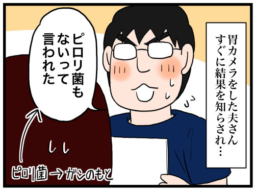 日常漫画691-1