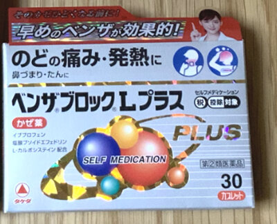 薬3