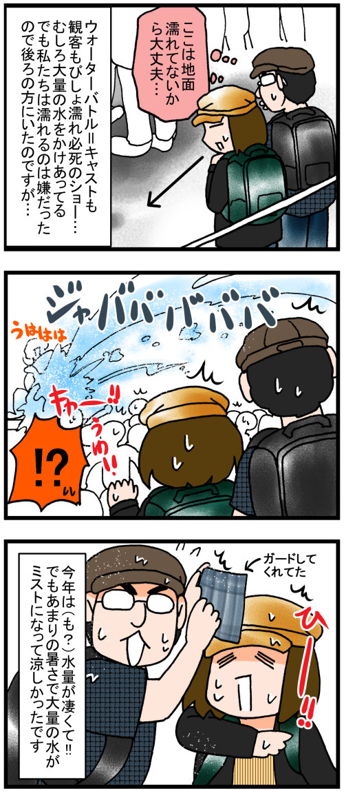 ユニバーサルスタジオジャパン ワンピース ウォーターバトル の水量 のんびり夫婦の日常 大阪から長野に移住しました