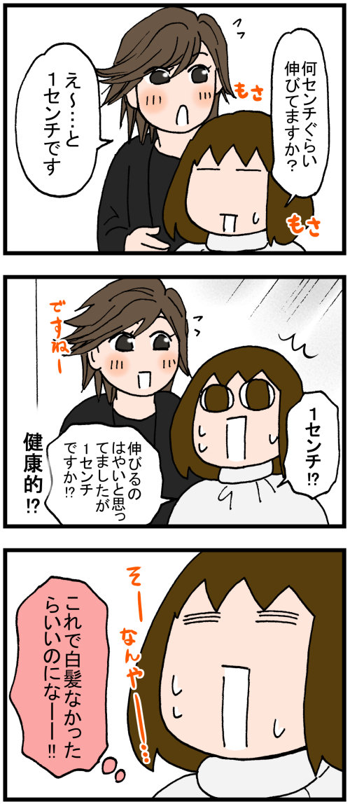 日常漫画513-2