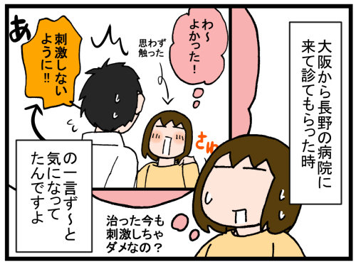 日常漫画621-1