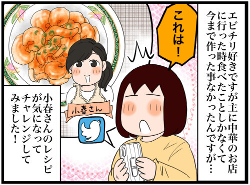 日常漫画968-1