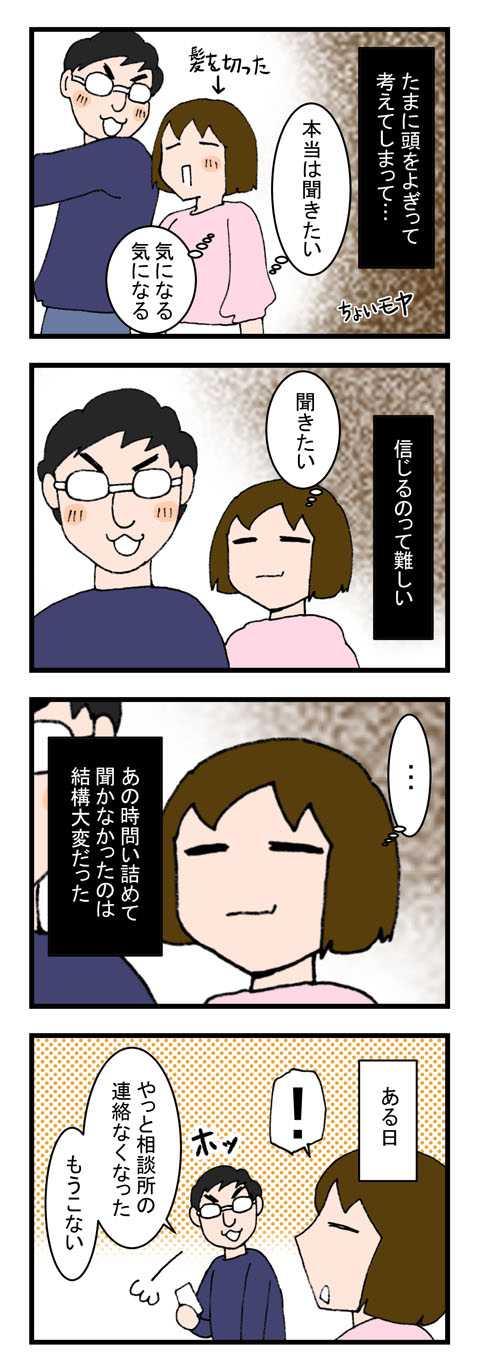 日常漫画39-3