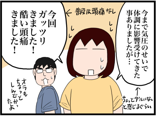 日常漫画884-1