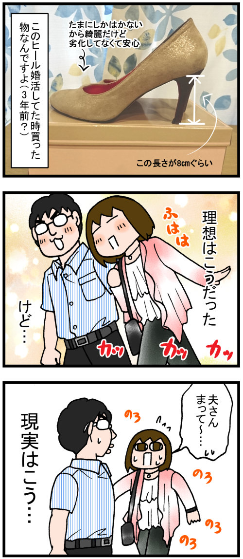 日常漫画361-2