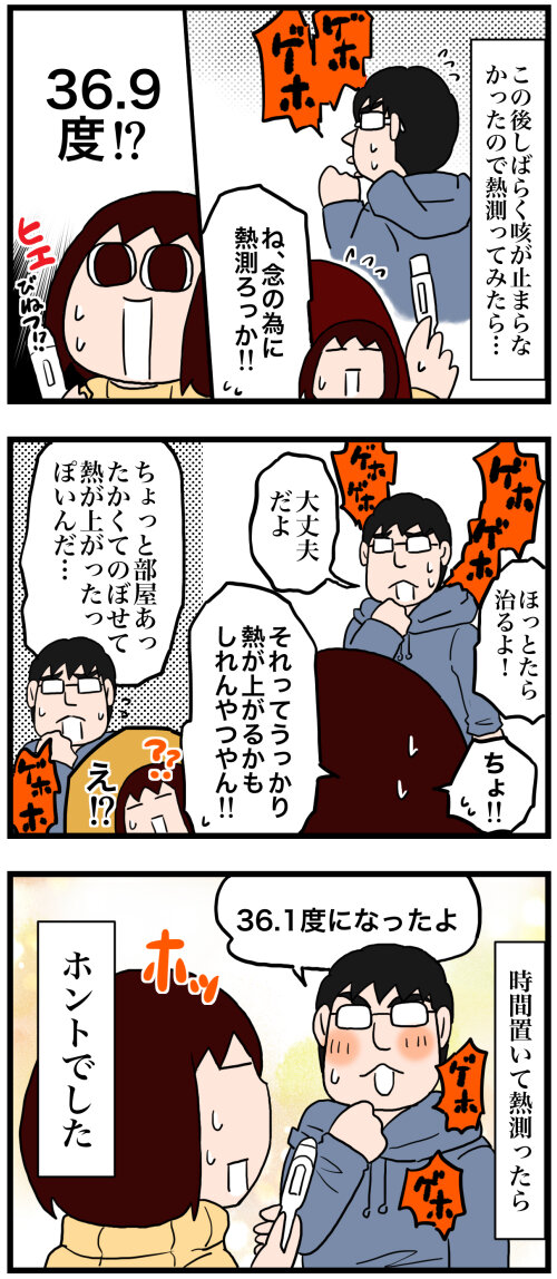 日常漫画742-2