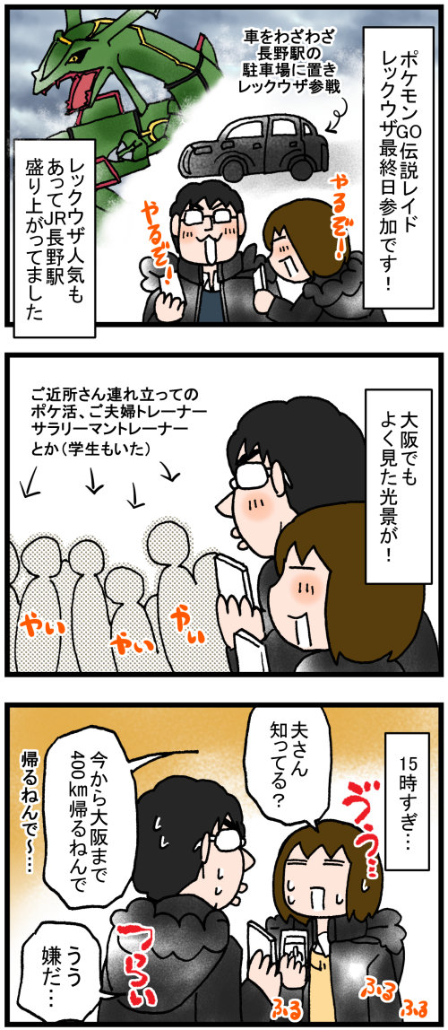 日常漫画548-2