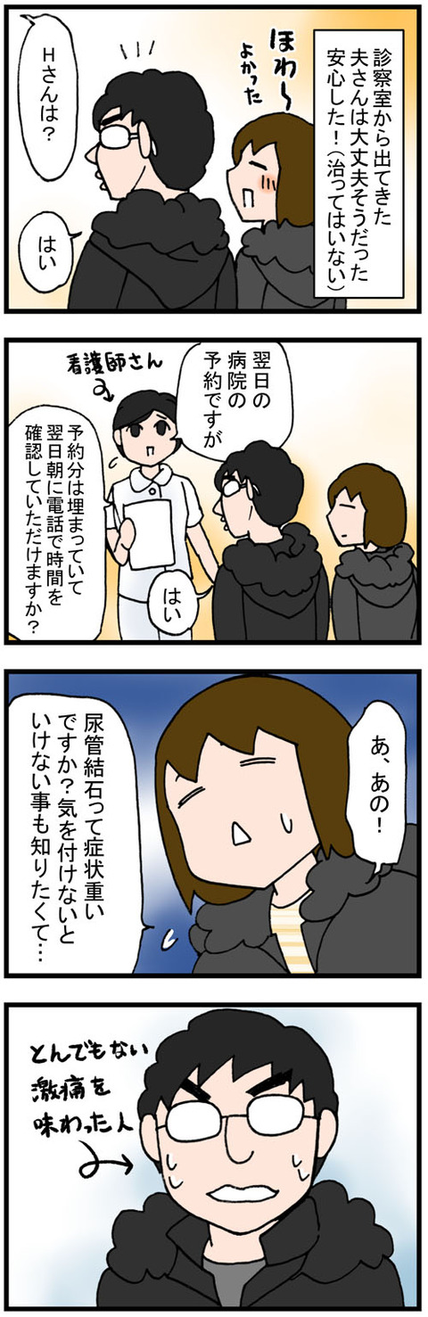 日常漫画74-1