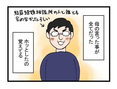 日常漫画39-4