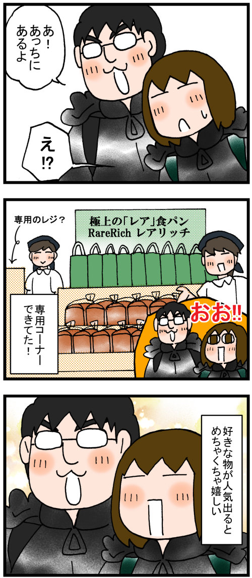 日常漫画501-2