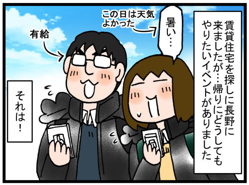 日常漫画548-1