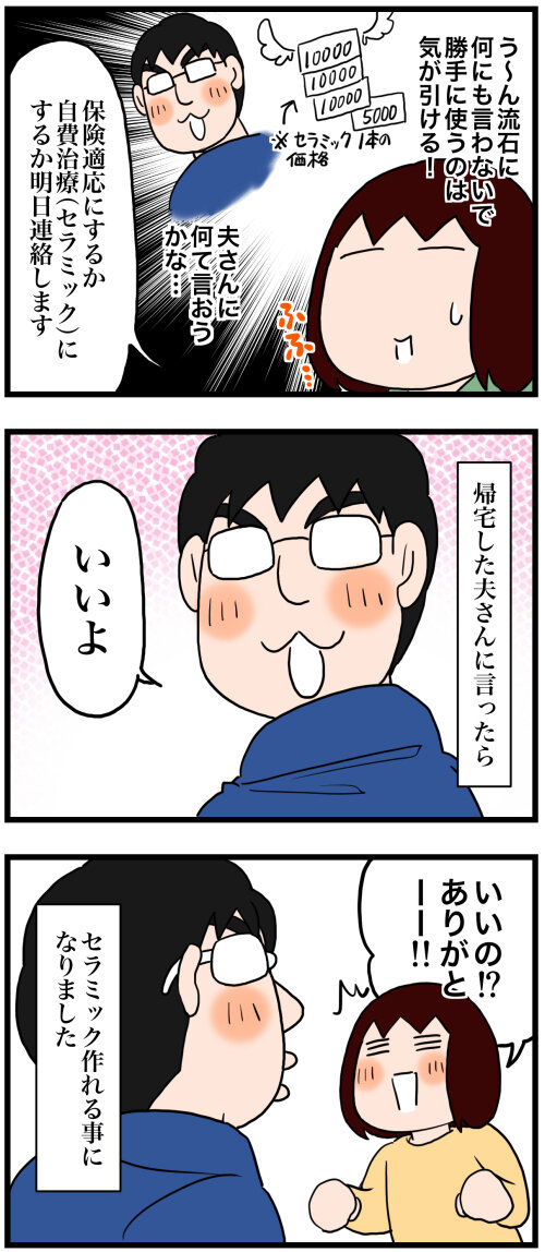 日常漫画708-2