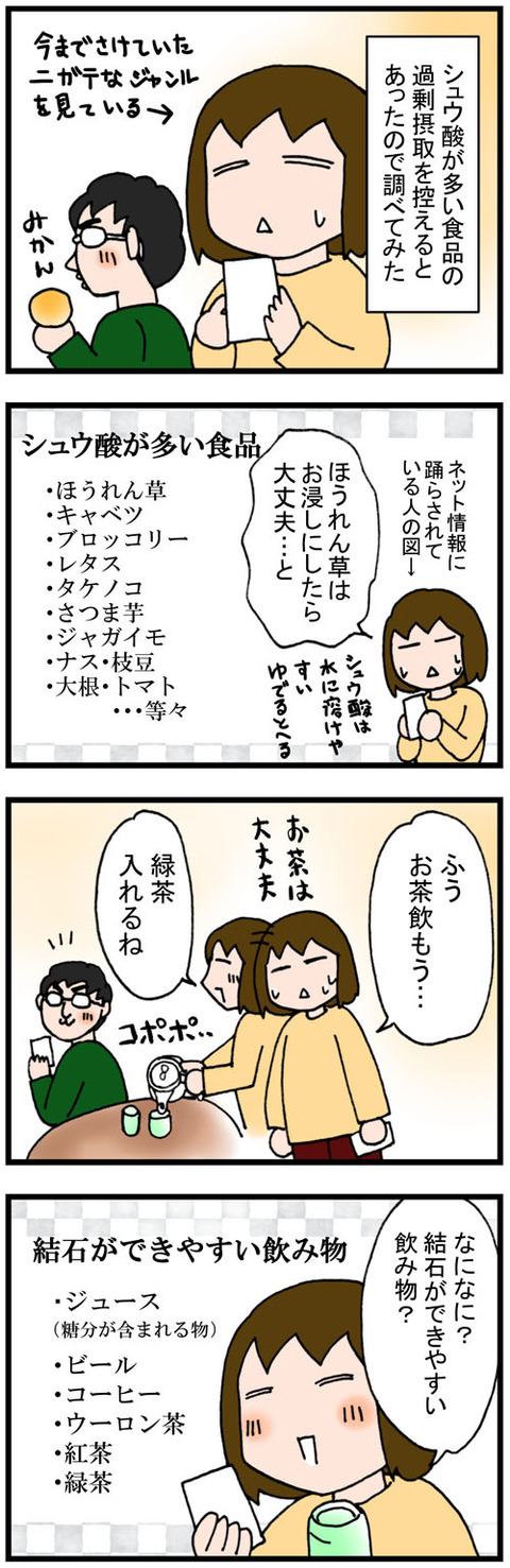 日常漫画77-1