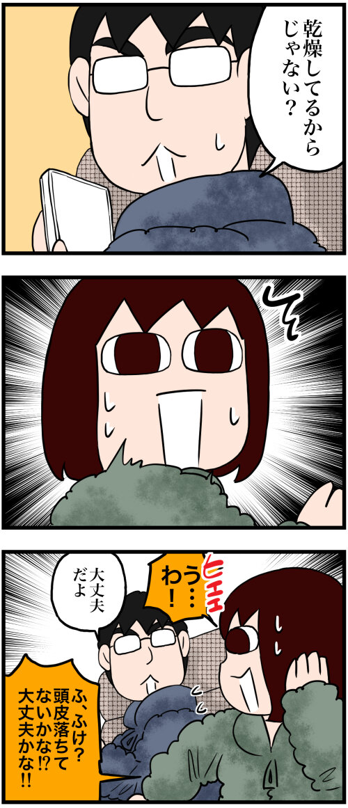 日常漫画1032-2