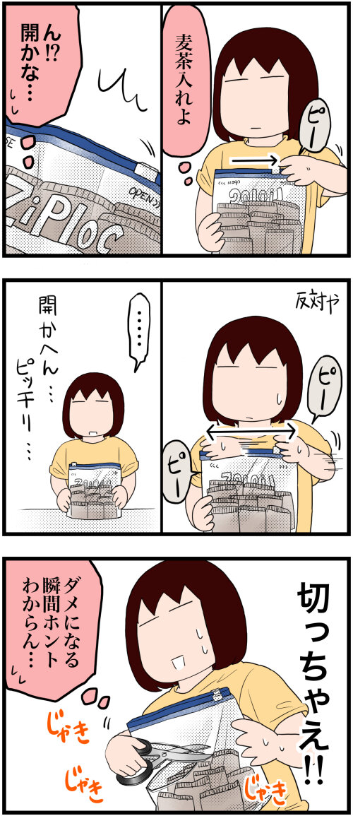 ジップロックの限界は のんびり夫婦の日常 大阪から長野に移住しました
