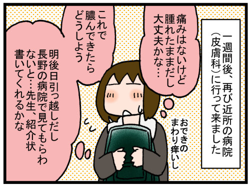 日常漫画574-1