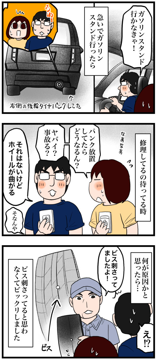 日常漫画689-2