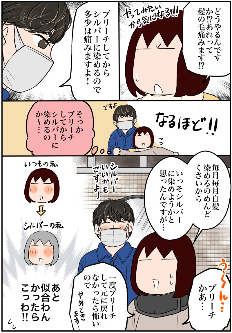 日常漫画1037-3