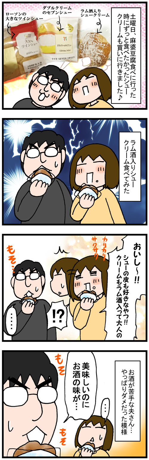 日常漫画208